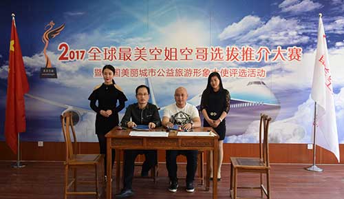 女神汇助力中国公益旅游形象大使选拔推介大赛