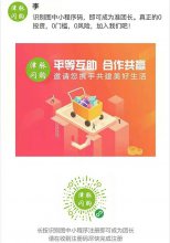 ����������������ƽ̨С����ɹ�����������Ⱥ�Ź�