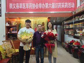 湖南正市中医爱好者周国辉参加第六届识药采药活动