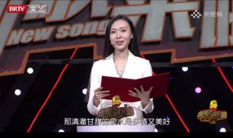 主持人巨雪亮相北京卫视文艺《新歌来啦》节目