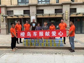 北京橙鸟车服前往房山区社区服务中心传递爱心慰问