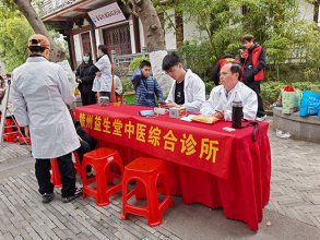 ־ԸաҽʦлЯ幤ŶӲμ־